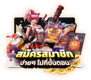 สล็อตเว็บตรง 2026 เว็บตรงไม่ผ่านเอเย่นต์ ฝากถอน ไม่มีขั้นต่ำ รองรับฝาก 19 รับ 100